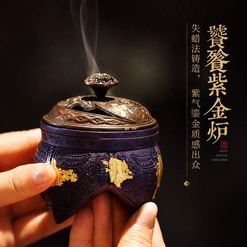 饕餮纹铜香炉盘香炉摆件