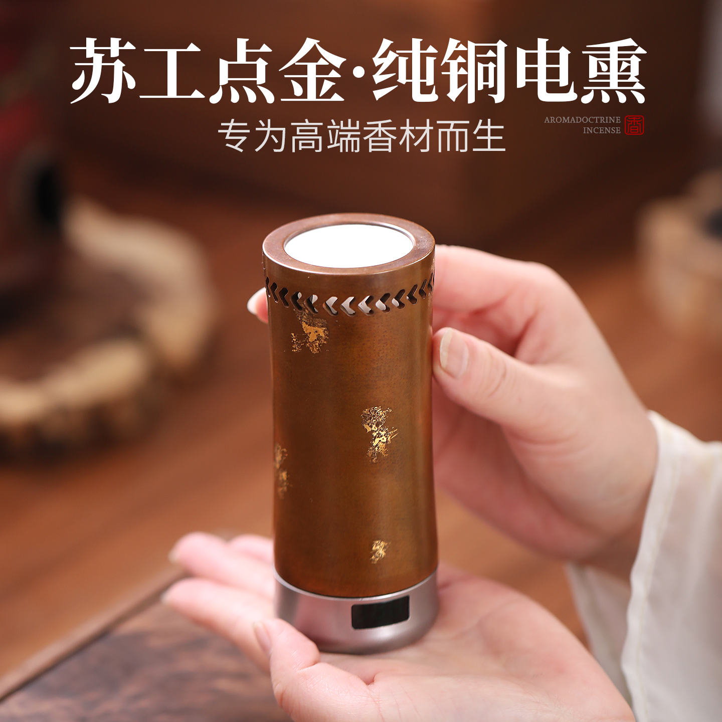 苏工点金品香器香薰炉