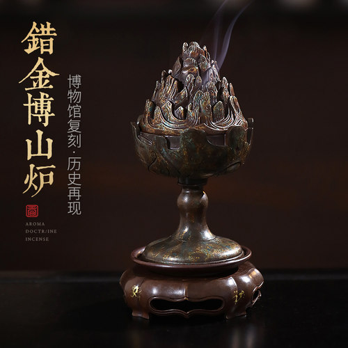 复刻博山炉九层博山·鎏彩错金