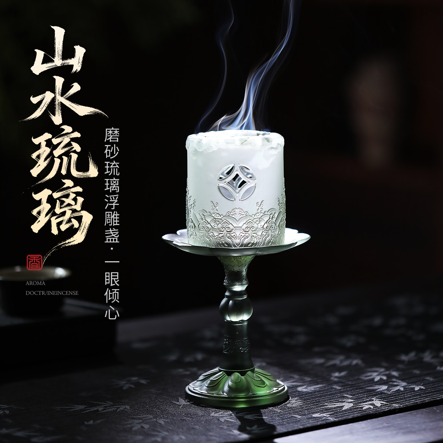 非遗手工琉璃盏高足香薰灯