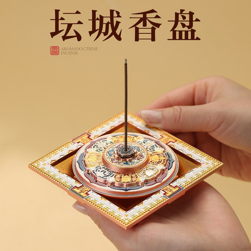 布达拉宫香盘分体设计·一器多用