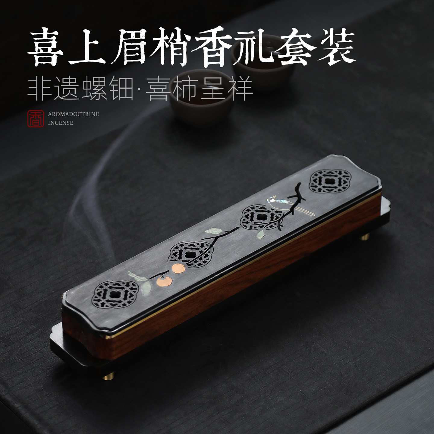 黑檀木质卧香炉线香盒卧香盒