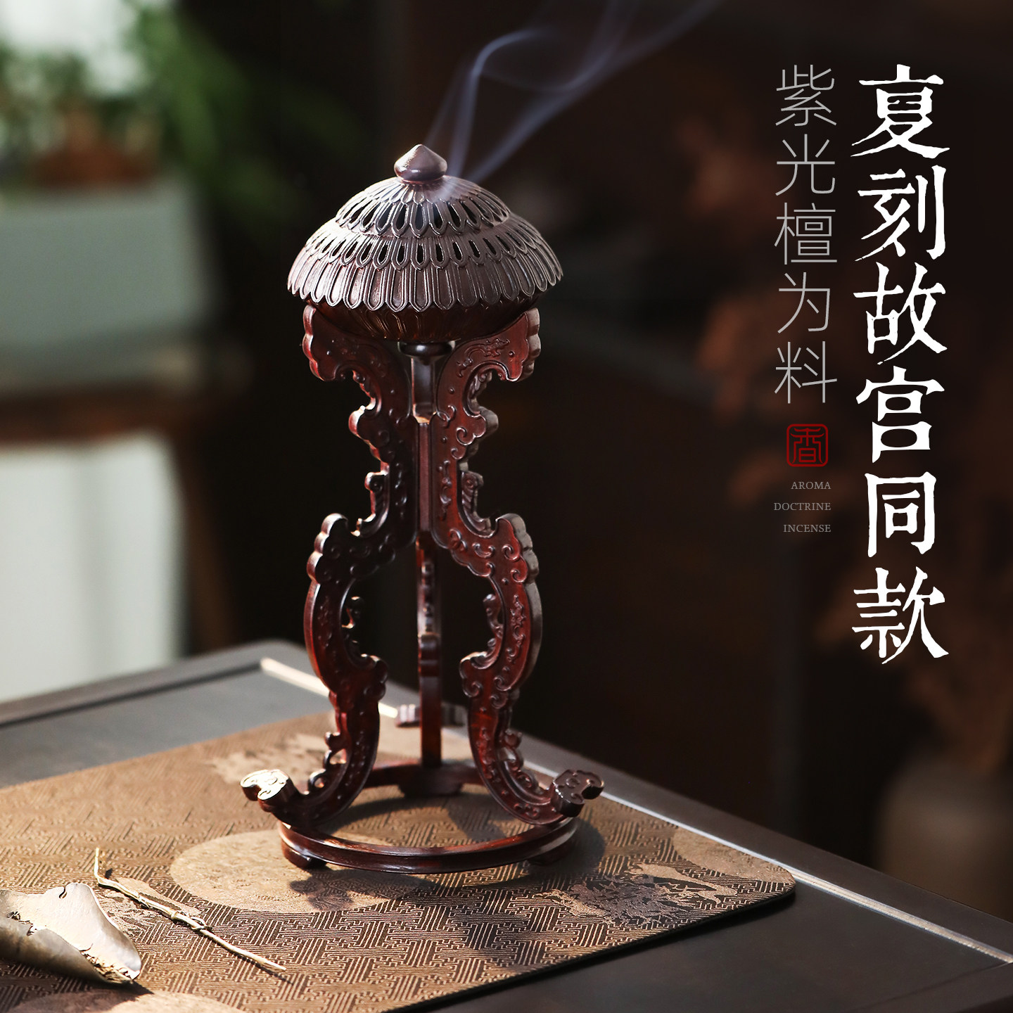 非洲紫檀香炉故宫文物复刻中式檀香炉盘香炉家居摆件高端收藏礼品