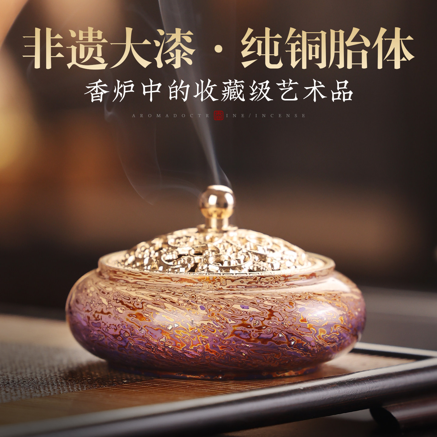大漆手工工艺禅意铜炉纯铜熏香炉图片