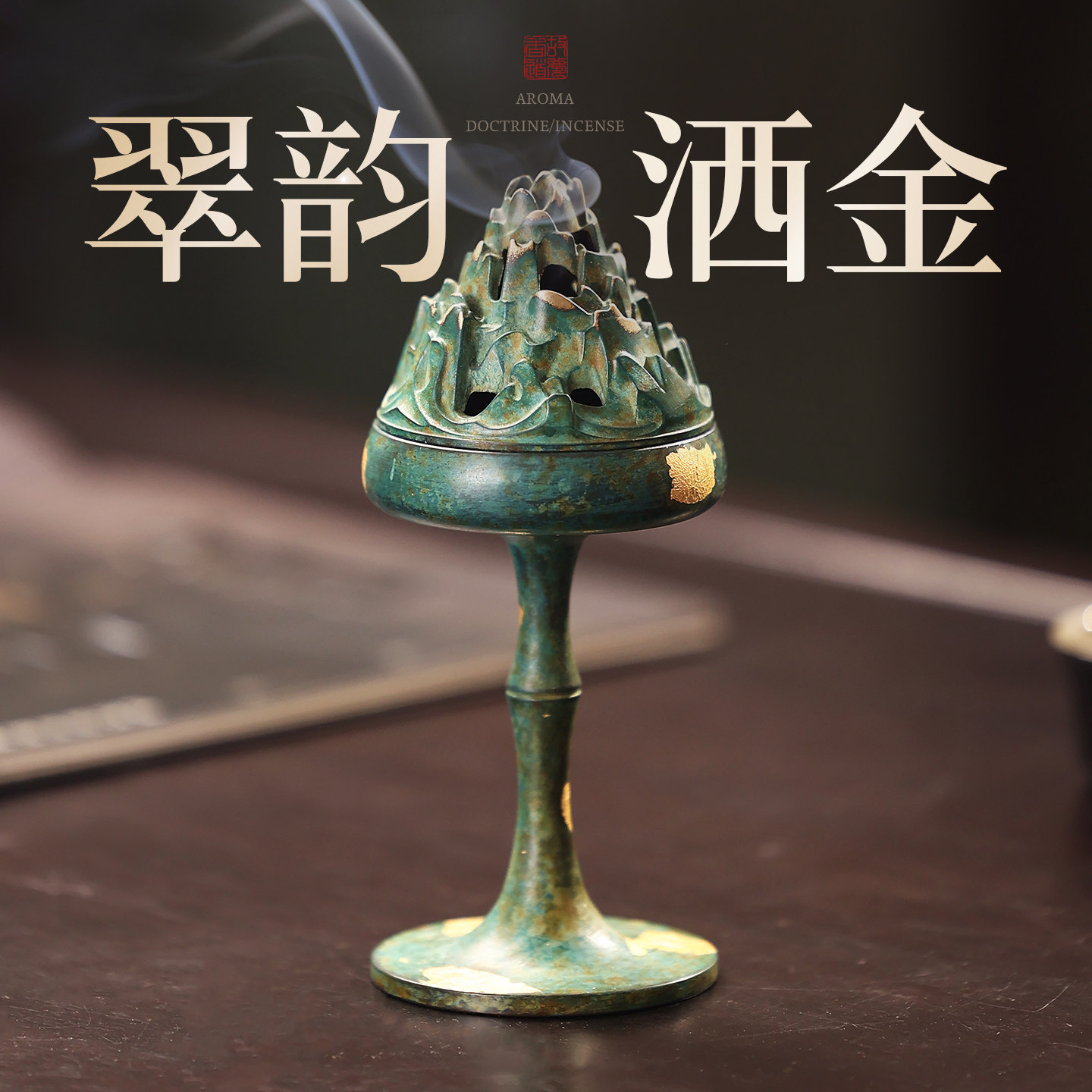 手工上色《高杆博山炉》客厅桌面铜香炉摆件家居装饰工艺品香薰炉,家居饰品,香薰炉,淘宝优惠券,粉丝福利购,淘宝优惠卷