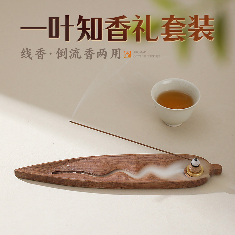 胡桃木倒流香香炉家用线香香插熏香炉沉香香薰炉焚香礼盒茶道摆件
