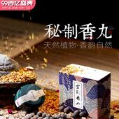随身佩戴香丸迷你小香丸花香持久古方合香无火扩香熏香球留香香薰