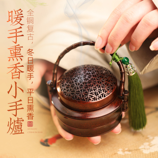 古风铜炉取暖手炉仿古随身手持沉檀香炉香薰炉烧炭室内家用小手炉
