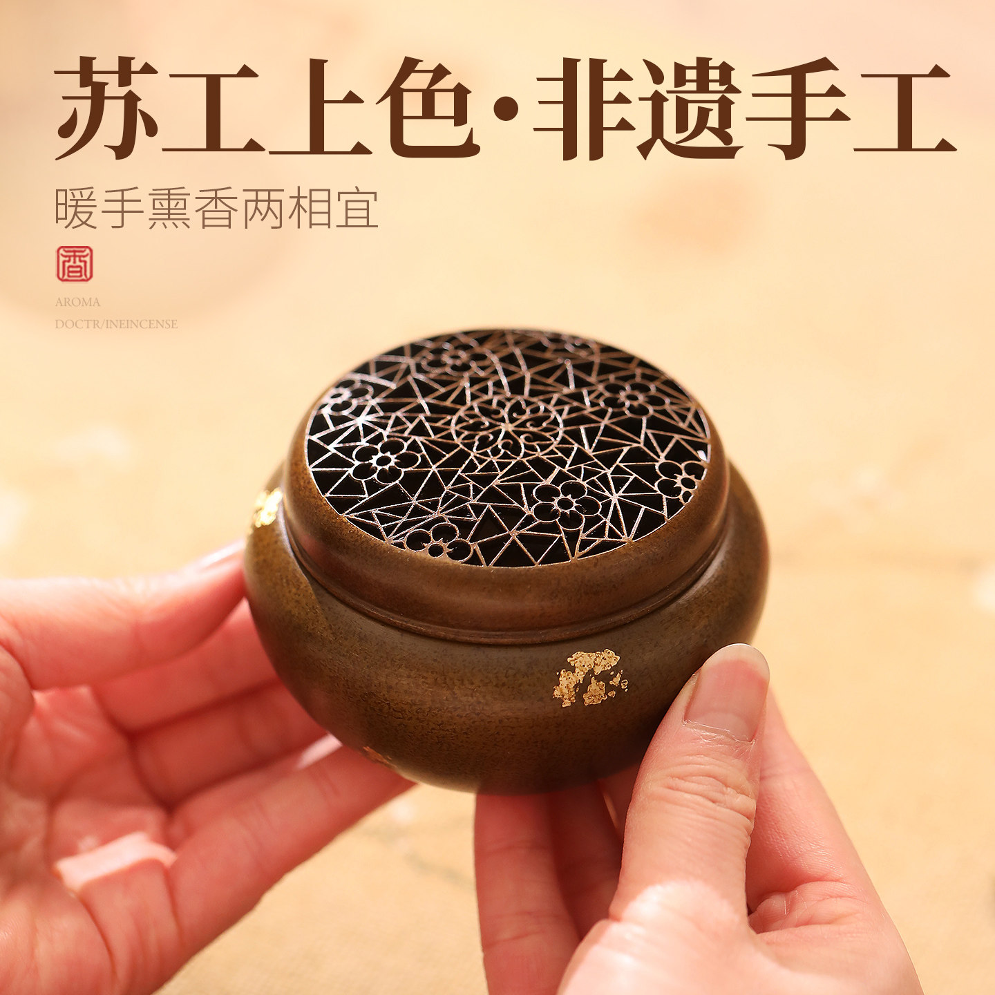 高级梅花香炉纯铜点金小手炉家用室内暖手炉盘香炉香薰炉茶道摆件