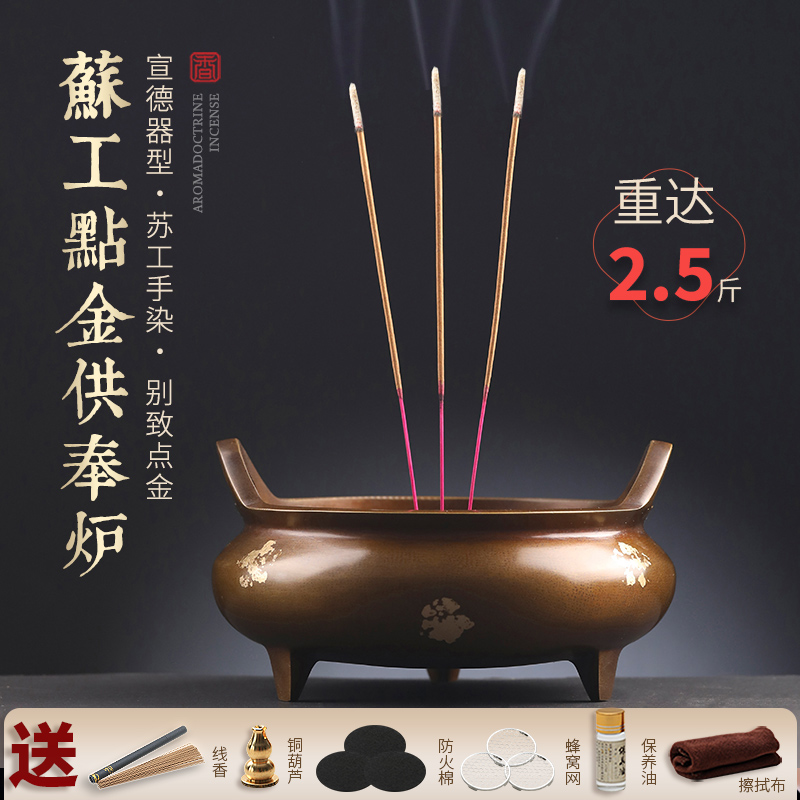 紫铜供奉炉香薰实料压手感足