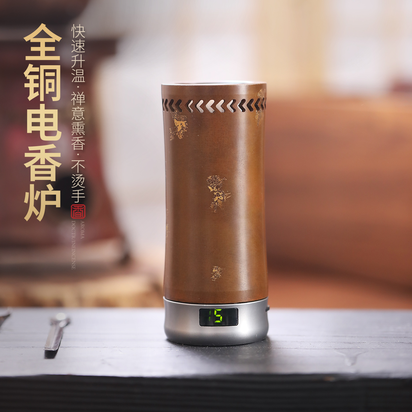 纯铜品香器陶瓷电子熏香炉手持充电车载沉香电加热无线高级电香炉