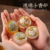 琉璃迷你小香炉家用室内沉香熏香炉盘香炉创意香薰炉艾草松塔香篆