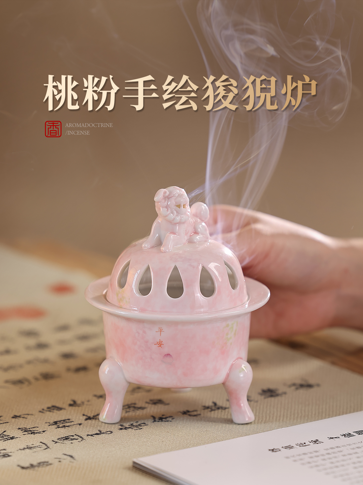 桃花粉手绘香炉家用室内香炉盘香炉檀香香炉茶道香炉香插香印香炉