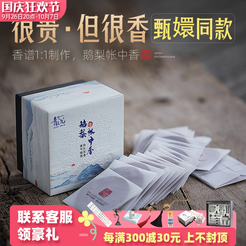 香谱同款鹅梨帐中香盘香檀香沉香助眠香炉家用室内持久天然香薰炉