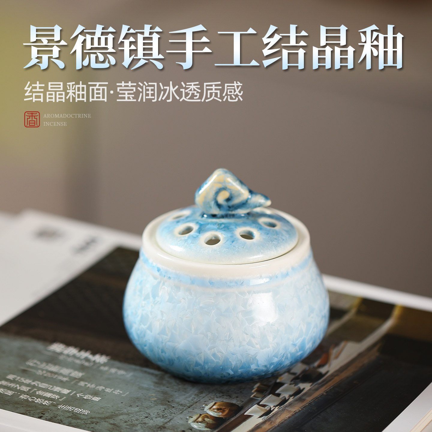 景德镇陶瓷插电式电熏香炉台湾芯片可干烧家用香薰檀香沉香熏香炉