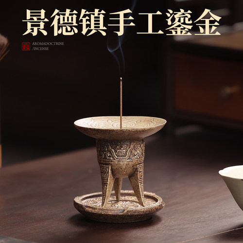 景德镇手工香插香托盘香炉