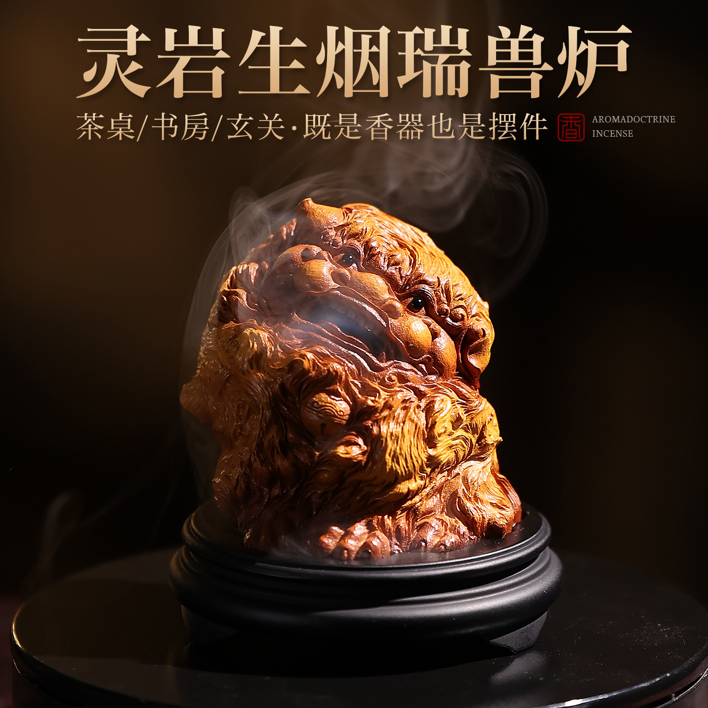 瑞兽盘香炉家用室内熏香图片