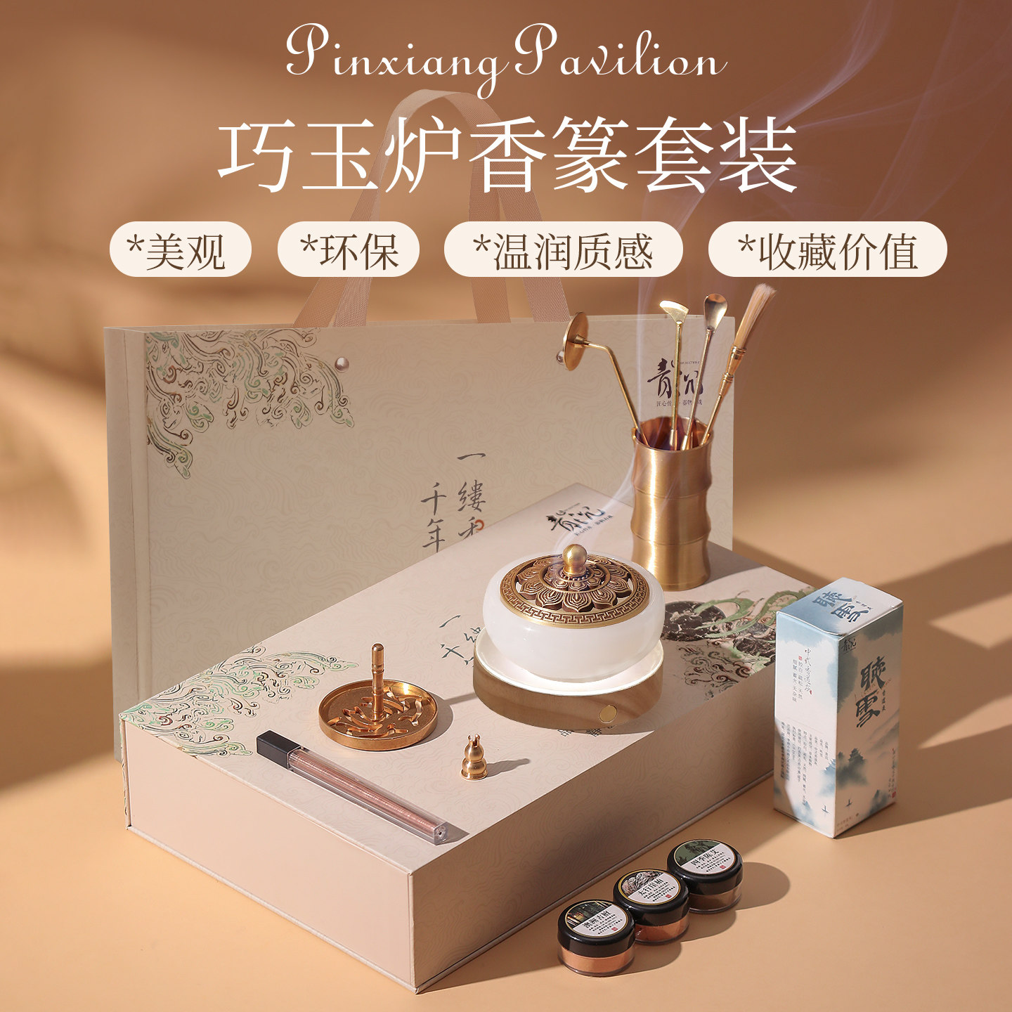 高端香道套装香粉沉香焚香打篆香篆套装制香工具熏香炉香薰炉礼盒,家居饰品,香薰炉,淘宝优惠券,粉丝福利购,淘宝优惠卷
