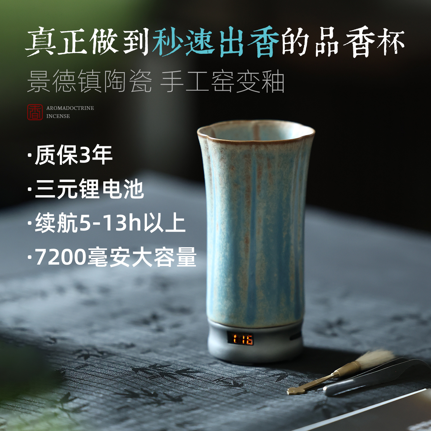 秒速出香精准控温景德镇品香炉