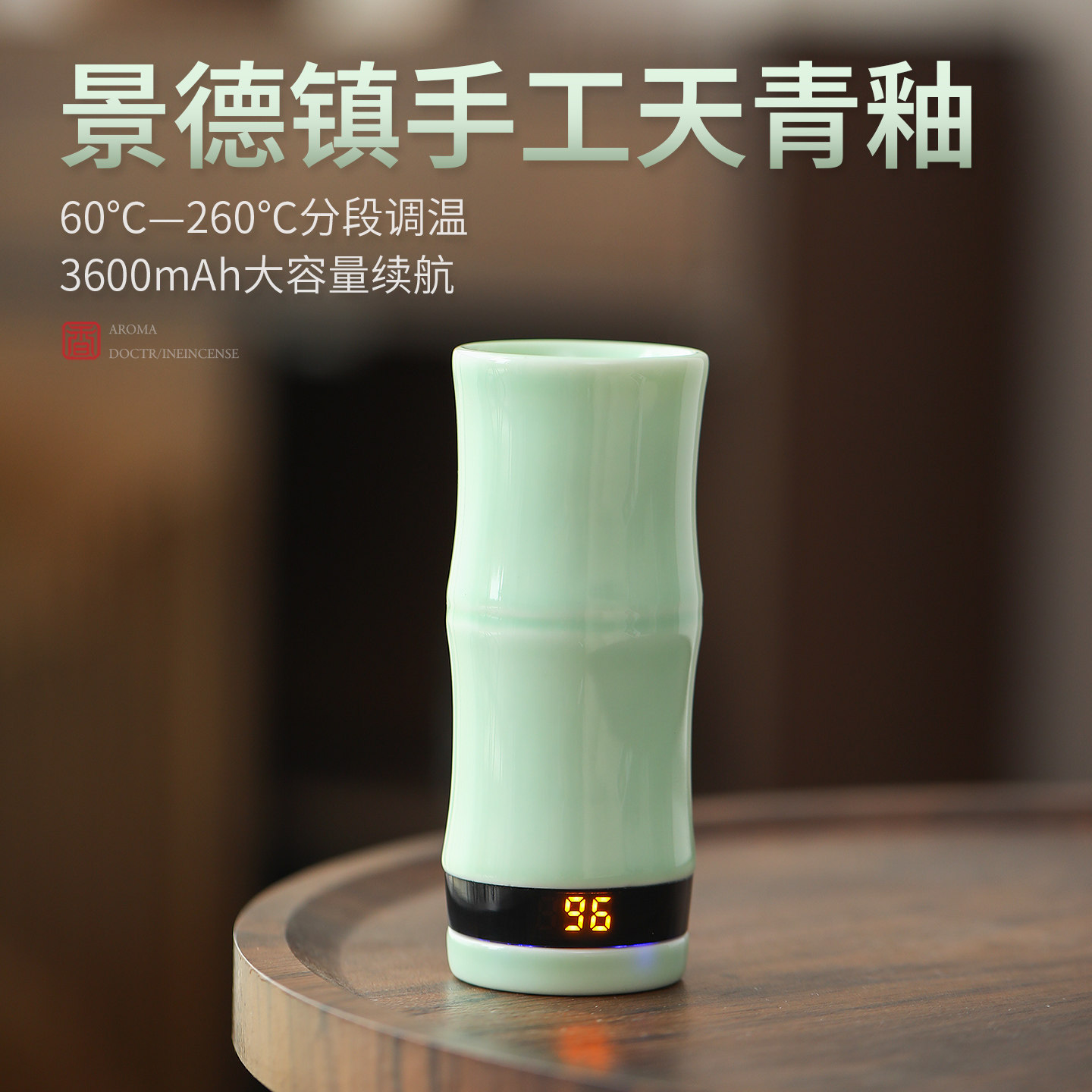 景德镇手工天青釉陶瓷充电香炉电子熏香炉家用便携式调温礼盒送礼