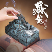 藏龙博山炉大号倒流香香炉家用室内盘香线香沉檀香熏香炉创意摆件