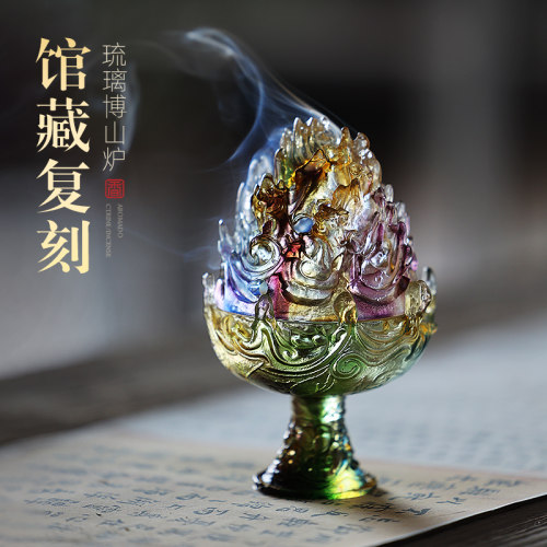 馆藏复刻古法琉璃博山炉创意摆件