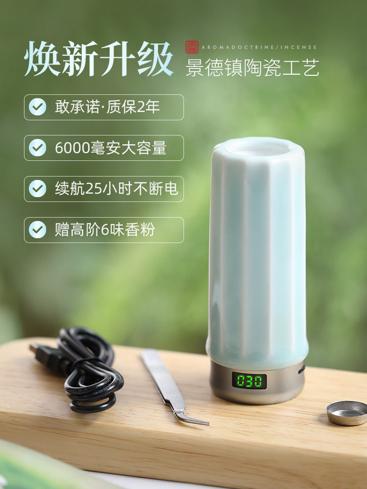 陶瓷数字香炉温度调节手持式电子香炉便携式电子香炉汽车供应香装