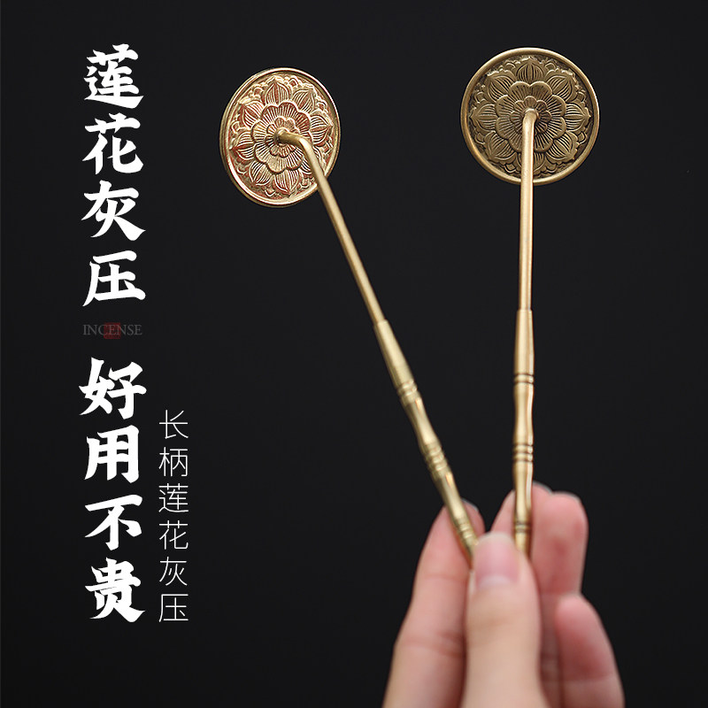 仿古莲花灰压香道用具入门套装香篆工具香灰压粉焚香篆香用品香具