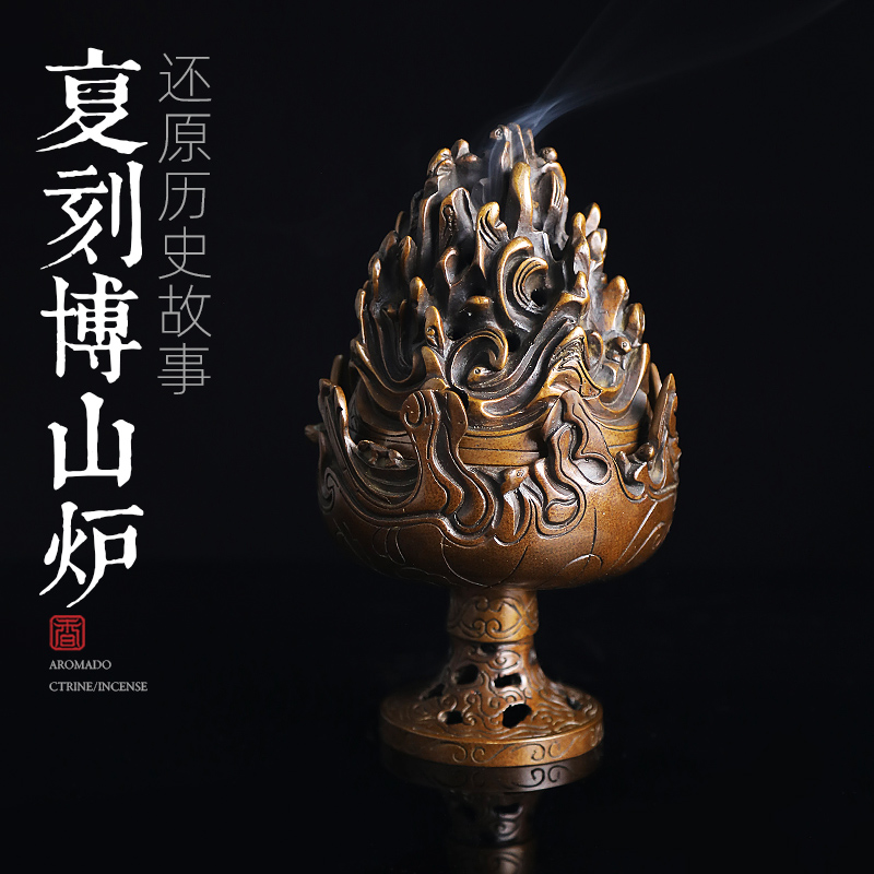 纯铜复刻博山炉盘香打篆