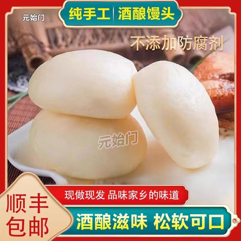 酒酿馒头富阳空气馒头米馒头发糕早餐点心小吃杭州传统手工零食,零食/坚果/特产,中式糕点/新中式糕点,淘宝优惠券,粉丝福利购,淘宝优惠卷