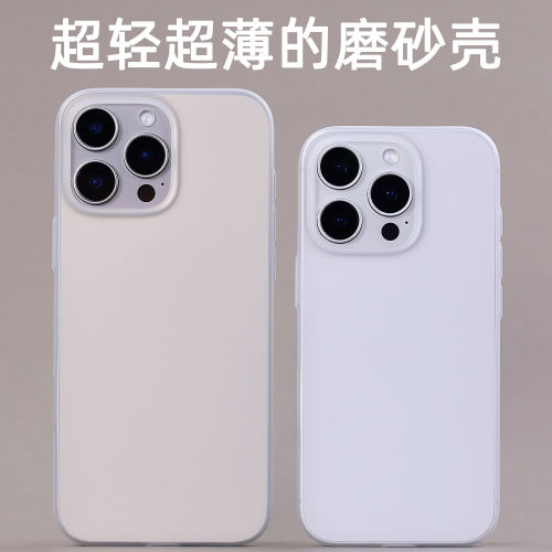 超薄适用iPhone16ProMax
