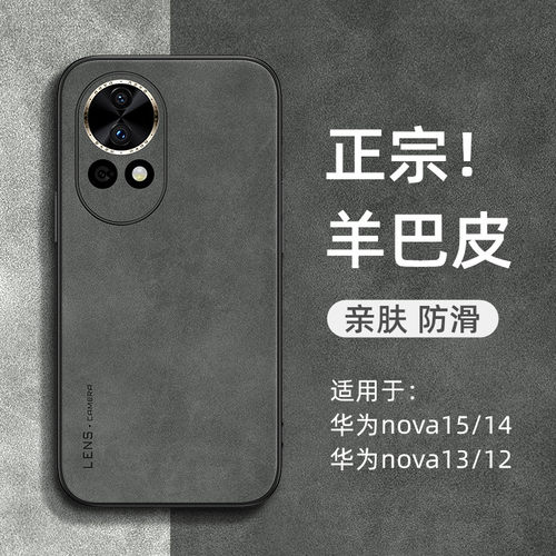 适用华为nova13手机壳4小