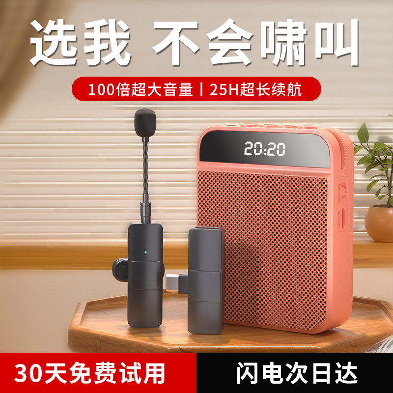 [老师导游]小蜜蜂扩音器蓝牙专用无线麦克风耳麦讲课上课录音机