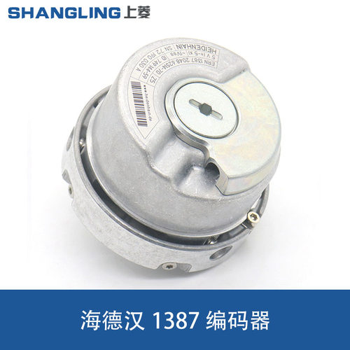 电梯配件德国进口1387海德汉全新同步旋转编码器ERN1387204862S14