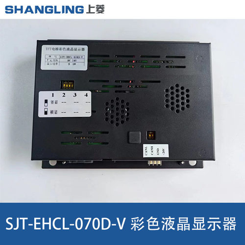 电梯配件7寸图片机TFT电梯彩色液晶显示器SJT-EHCL-070D-V全新