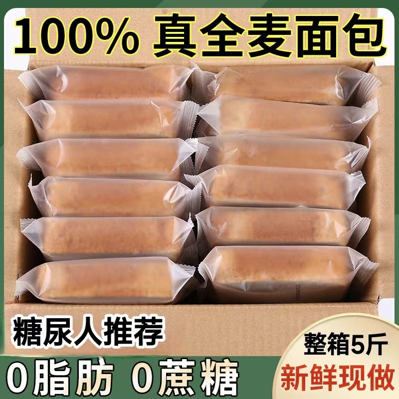 糖尿人专用零食品三高血