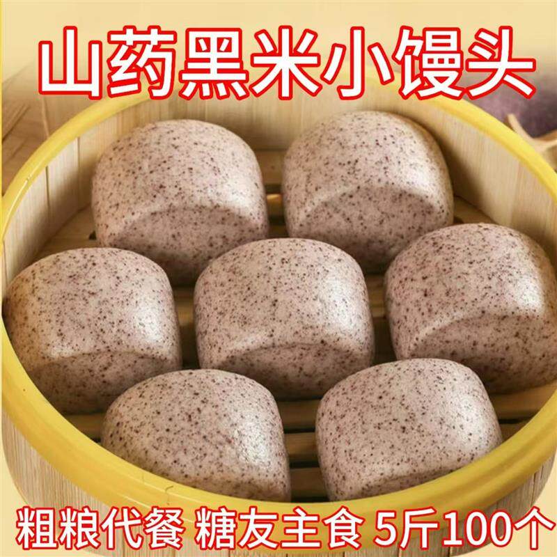 糖尿人专用零食品血糖高无糖精杂粮黑米馒头老人糖友速食早餐主食