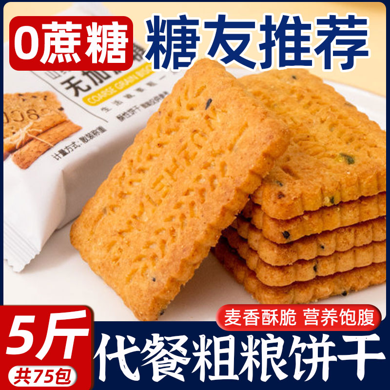 糖人专用控糖主食无糖精