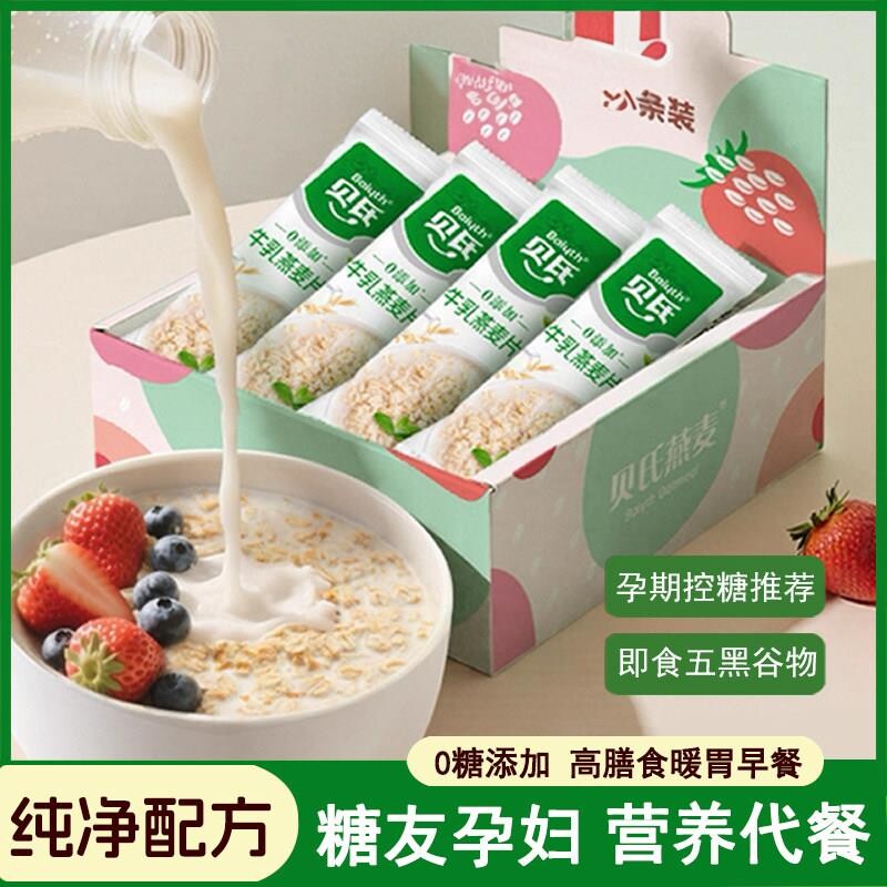 糖尿病人专用代餐奇亚籽燕麦片血糖高老人孕妇五黑谷物即食控早餐