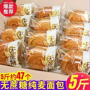 糖尿病人吃 无蔗糖手撕面包糕点整箱糖尿饼病专用零食品