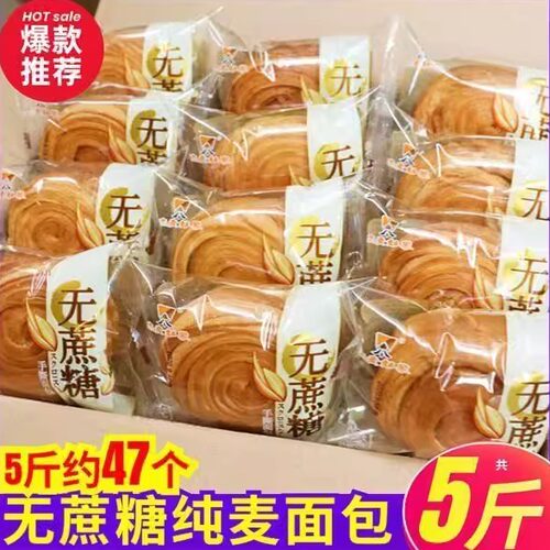 糖尿病人吃的无蔗糖手撕面包