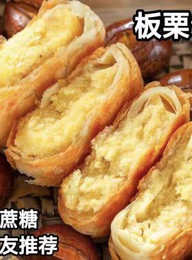 糖尿人专用零食品三高血糖无蔗糖板栗香酥饼孕妇糖友控糖旗舰店
