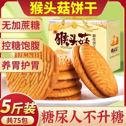 糖尿病人专用食品血糖高糖无糖精