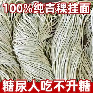 糖尿人专用零食品血糖高吃的无糖精青稞面条粗粮老人孕妇糖友控糖