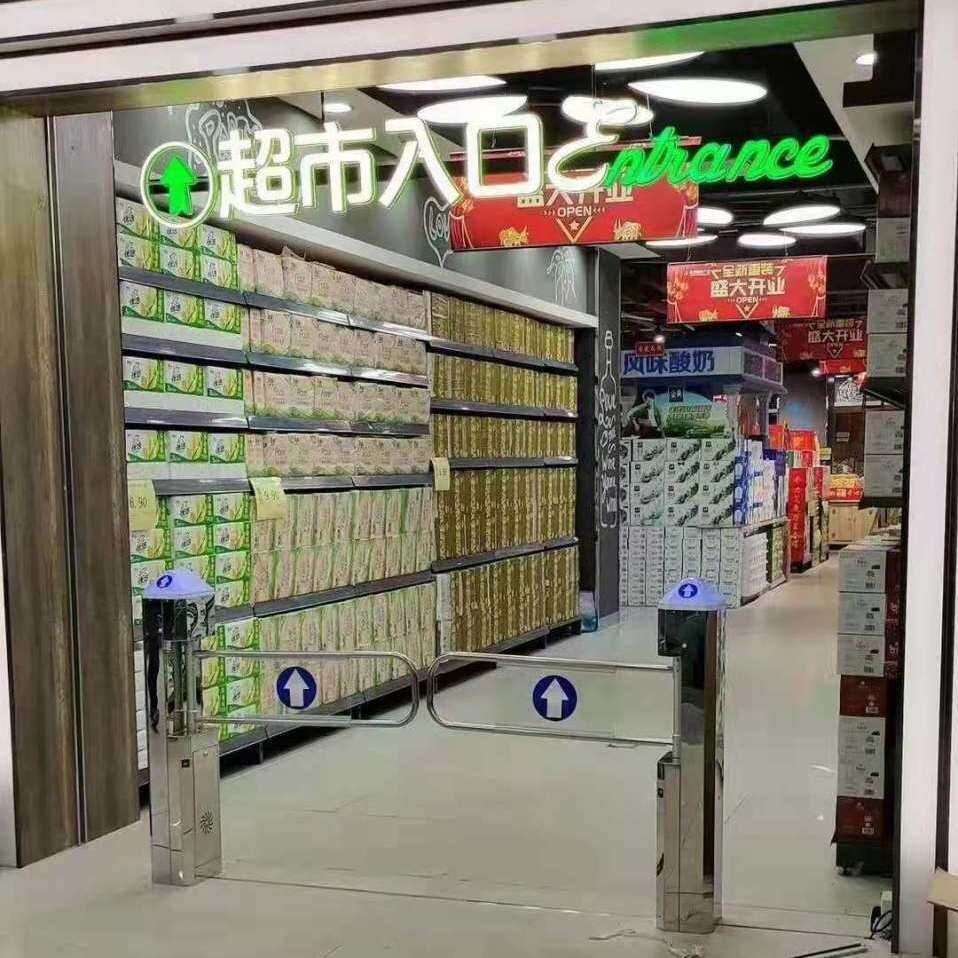 超市入口感应门单向门红外线雷达感应器进出口禁行器只进不出摆闸