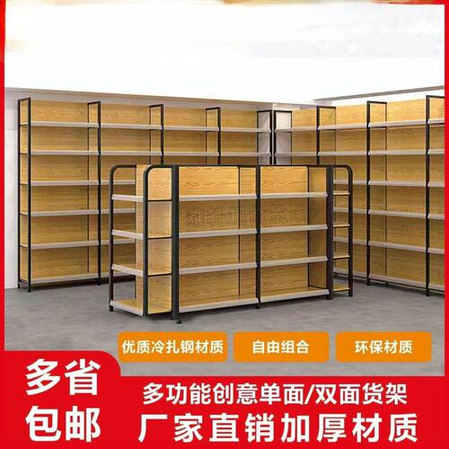 便利店加厚超市货架文具