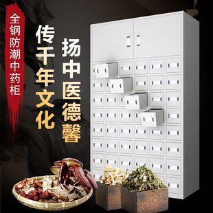 钢制中药柜不锈钢调剂台中草药柜多斗中药柜子中医药橱配药柜定制