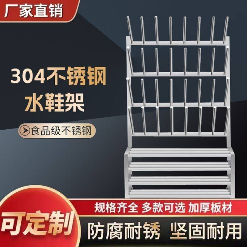不锈钢鞋架雨鞋架子靴子架食品厂员工皮靴架烘干鞋架消毒鞋架新款,住宅家具,其它柜类,淘宝优惠券,粉丝福利购,淘宝优惠卷