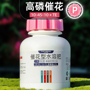 磷肥催花肥高磷肥水溶肥促花肥肥料高磷型花多多化肥复合肥花肥