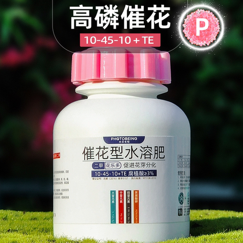 高磷肥催花水溶肥光合生物